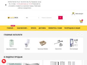 Сантехчасть.рф
