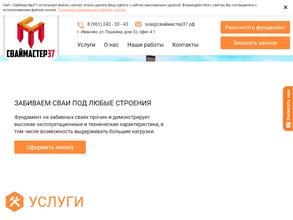 Стройматик