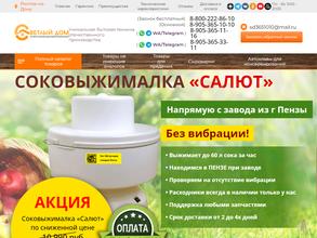 Светлыйдом58.рф