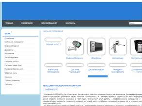 Связьмонтаж