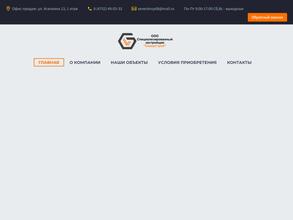 СеверСтрой