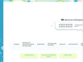 Северяночка