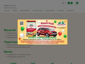 Серышевский