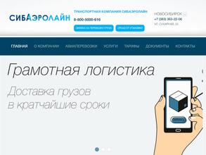 Гринлайн Сибирь