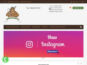 Сибирский винокур24