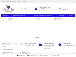 Синий клубок