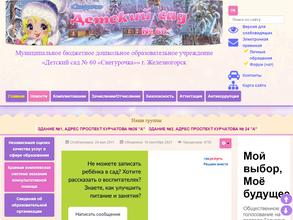 Снегурочка