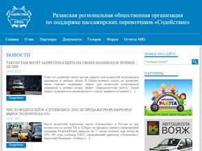 Содействие