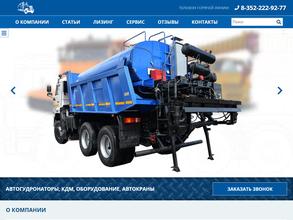 Спецарсенал