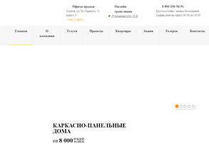 Спецмонтаж