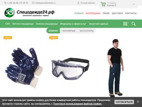 СПЕЦОДЕЖДА24.РФ
