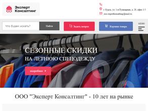 Эксперт-Консалтинг