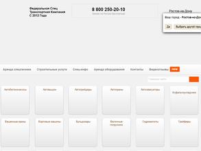 СпецПартнер