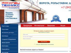 СпецТехникс