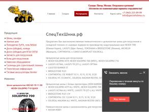 ЕМГ Северо-Запад