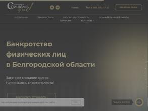 Центр списания долгов