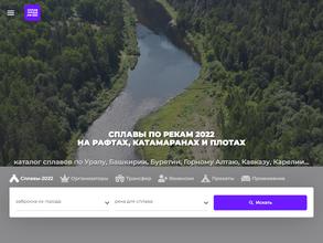 cплавпореке.рф