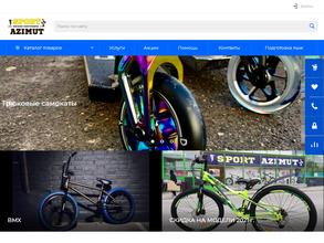 Спорт Азимут
