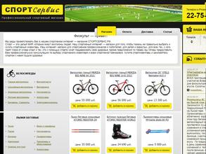 Спортсервис.рф