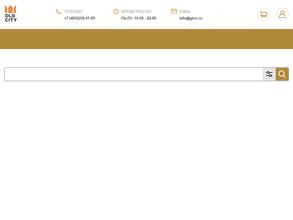 Старый город