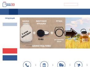 Стеклобанки33