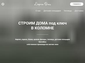 Компания по ремонту помещений