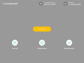 ЮГСТРОЙМОНТАЖ