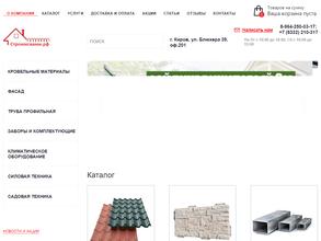 Строимсвами.рф