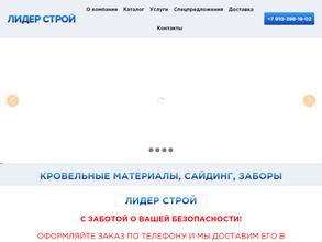 Центр кровли и фасада