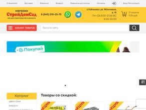 СтройДомСад