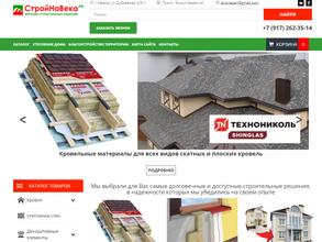 СтройКазань