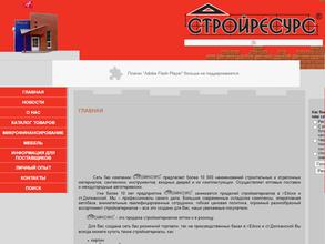 Стройресурс