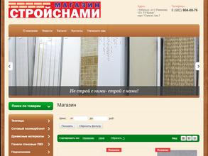 Стройснами