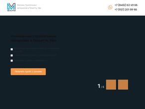 Стройфасад