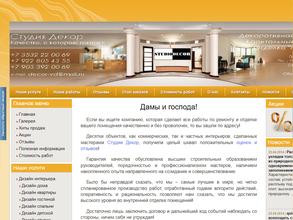 Студия дизайна и ремонта