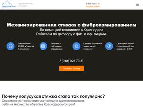 ВитаДомСтрой