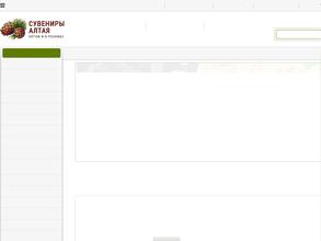 Сувениры Алтая