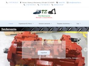 ТатЗапчасть