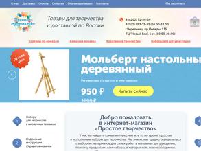 Простое творчество