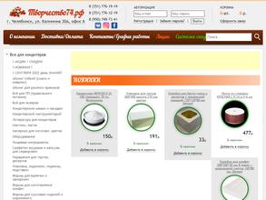 Творчество74.рф