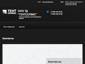 ТД Тентсервис