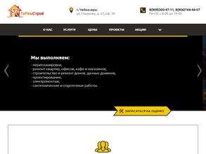 ТеРемСтрой21