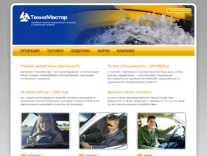 Техномастер