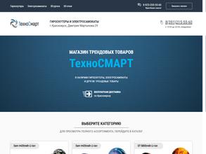 ТехноСМАРТ