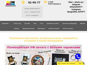 Типографика