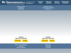 Магнитмастер
