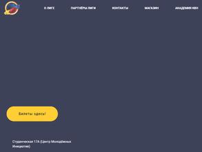 Академия КВН