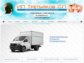 Светоч-Новосибирск