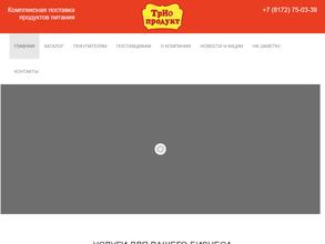 ТрИо продукт