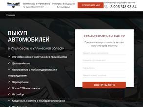 Триумфатор73